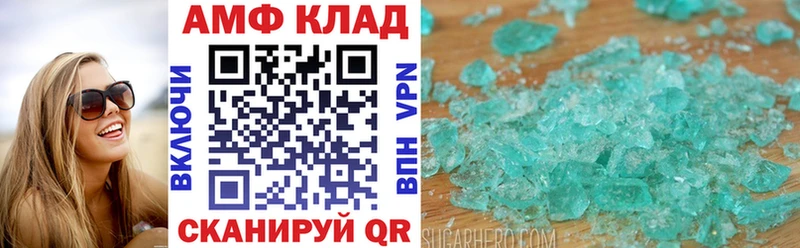 АМФЕТАМИН 97% Североморск