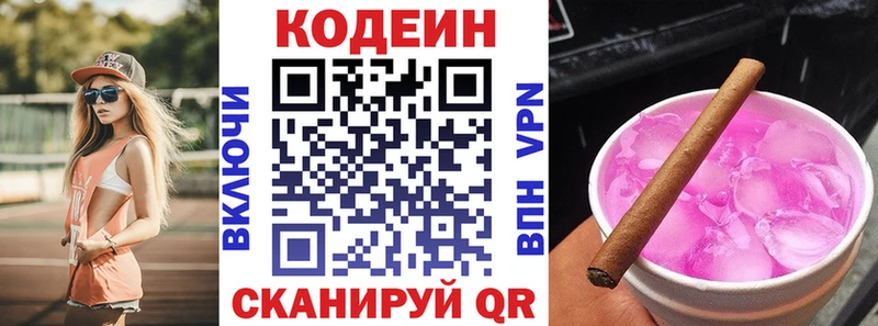 Кодеиновый сироп Lean напиток Lean (лин)  Североморск 