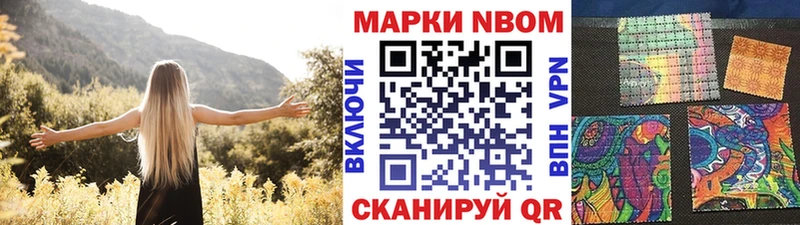 Марки N-bome 1,8мг  наркота  Североморск 